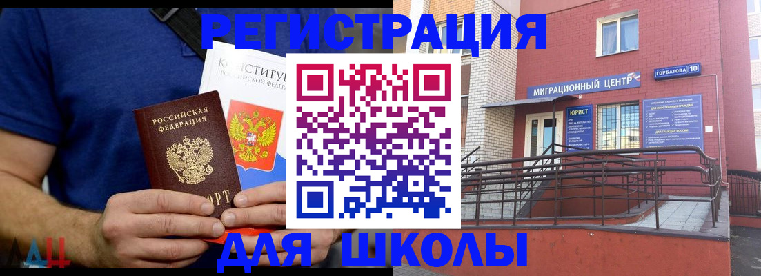 временная регистрация для всех в Курской области