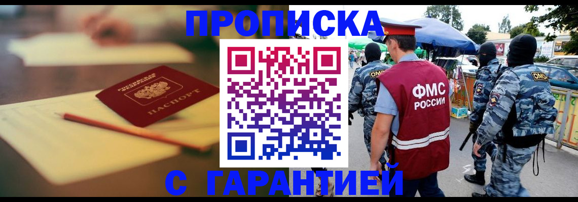 прописка для кредита в Курской области